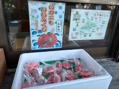 北門神社(北海道)