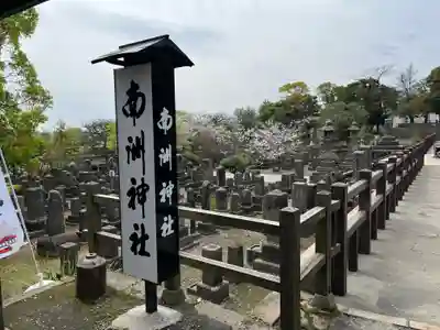南洲神社(鹿児島県)