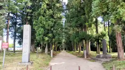 那須神社(栃木県)