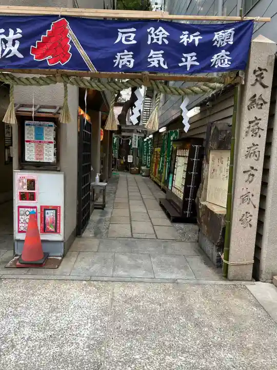 少彦名神社(大阪府)