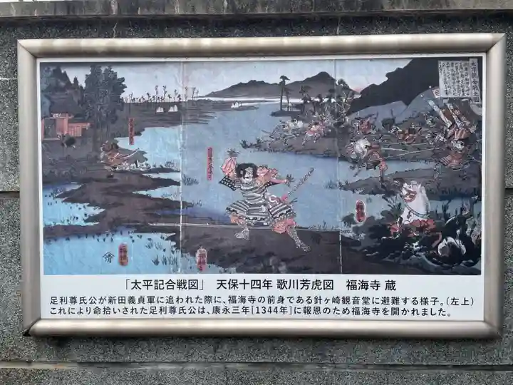 福海寺(兵庫県)