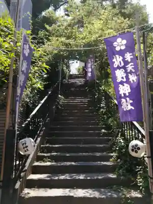 牛天神北野神社のその他建物
