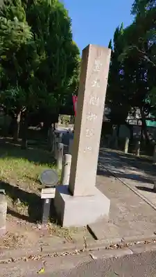 豊國神社のその他建物
