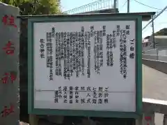 久里浜住吉神社の歴史