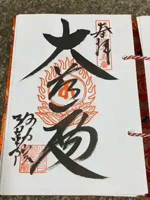 弥勒院　火の目観音堂(山形県)