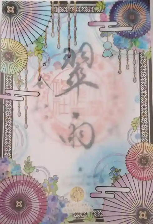 水堂須佐男神社(兵庫県)