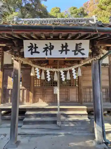 長井神社(埼玉県)