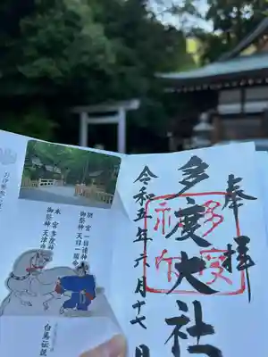 多度大社(三重県)