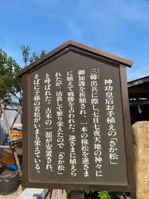 忌宮神社の歴史