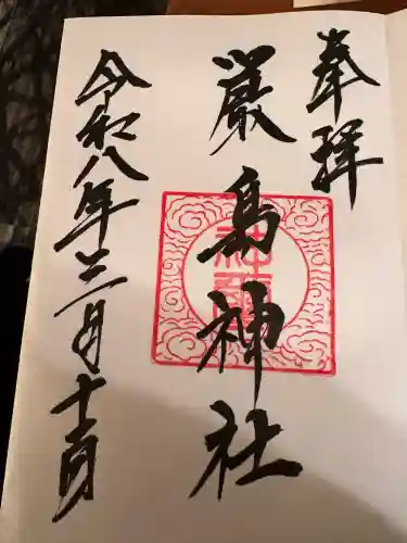 厳島神社の{uncategorized: "未分類", other: "その他", undefined: "問題あり", building: "その他建物", grave: "お墓", sacred_gate: "鳥居", guardian: "狛犬", statue: "像", buddha: "仏像", history: "歴史", nature: "自然", garden: "庭園", animal: "動物", pagoda: "塔", temizu: "手水舎", mountain_gate: "山門・神門", sanctuary: "本殿・本堂", subordinate: "末社・摂社", art: "芸術", scenery: "景色", jizo: "地蔵", ema: "絵馬", goshuin: "御朱印", omikuji: "おみくじ", items: "授与品その他", amulet: "お守り", goshuincho: "御朱印帳", eats: "食事", festival: "お祭り", votive_dance: "神楽", shichigosan: "七五三参", wedding: "結婚式", experience: "体験その他", initially: "初詣", around: "周辺", anti_infection: "感染症対策"}