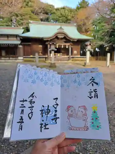 畑子安神社の御朱印