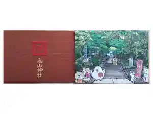 高山神社の御朱印帳2024-02-23 00:00:00 +0900