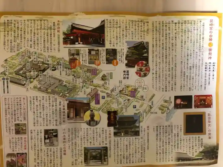 筥崎宮の授与品その他