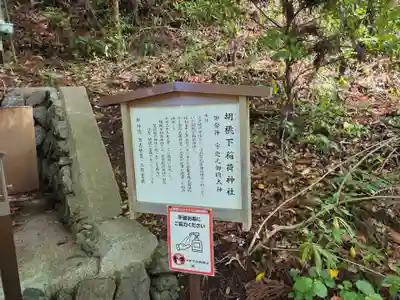 金刀比羅神社の末社・摂社