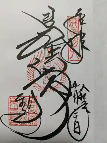 東寺（教王護国寺）の{uncategorized: "未分類", other: "その他", undefined: "問題あり", building: "その他建物", grave: "お墓", sacred_gate: "鳥居", guardian: "狛犬", statue: "像", buddha: "仏像", history: "歴史", nature: "自然", garden: "庭園", animal: "動物", pagoda: "塔", temizu: "手水舎", mountain_gate: "山門・神門", sanctuary: "本殿・本堂", subordinate: "末社・摂社", art: "芸術", scenery: "景色", jizo: "地蔵", ema: "絵馬", goshuin: "御朱印", omikuji: "おみくじ", items: "授与品その他", amulet: "お守り", goshuincho: "御朱印帳", eats: "食事", festival: "お祭り", votive_dance: "神楽", shichigosan: "七五三参", wedding: "結婚式", experience: "体験その他", initially: "初詣", around: "周辺", anti_infection: "感染症対策"}