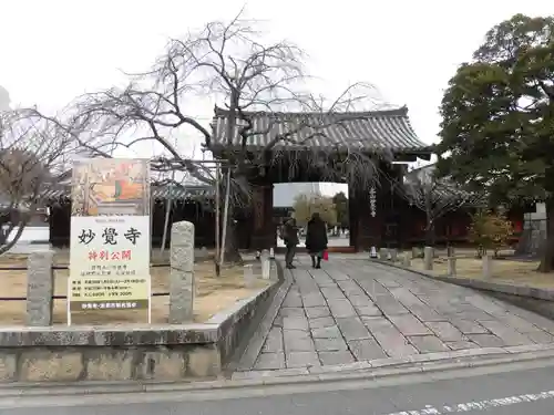 妙覺寺（妙覚寺）(京都府)