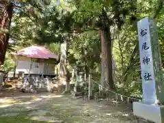 松尾神社(福島県)