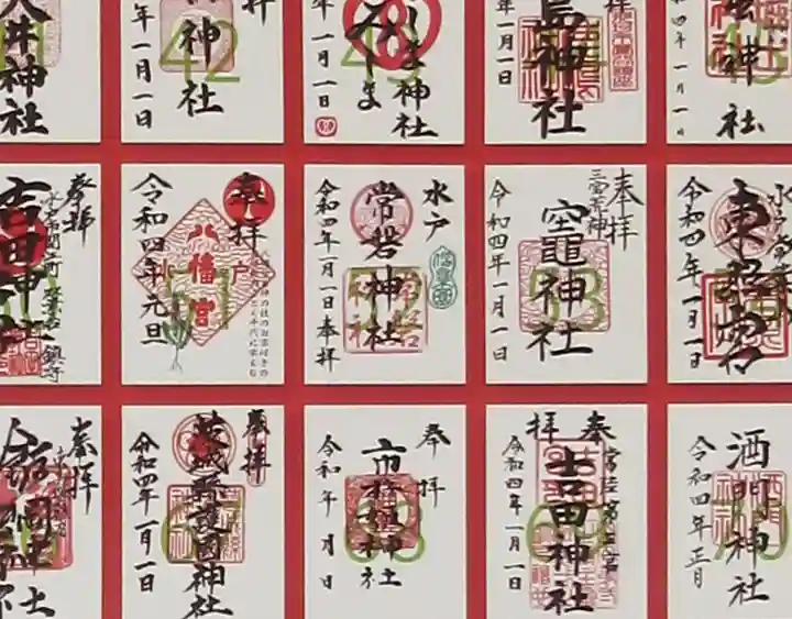 常磐神社の授与品その他