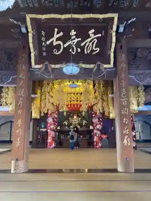 最乗寺（道了尊）(神奈川県)