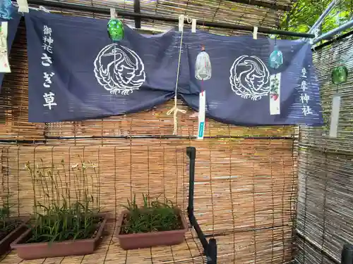 坐摩神社(大阪府)