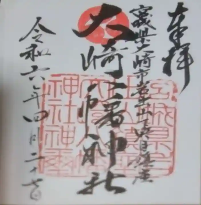 大崎八幡神社(宮城県)