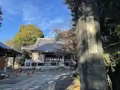 宝福寺(東京都)