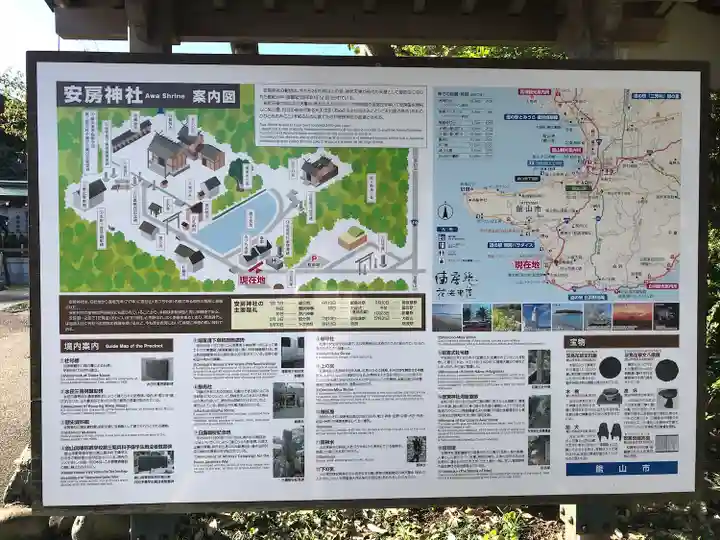 安房神社のその他建物