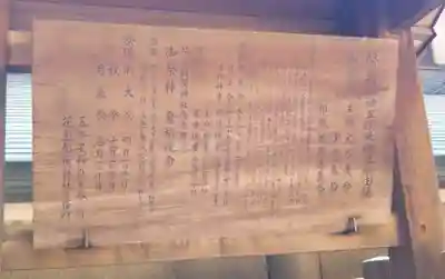 五條天神社の歴史