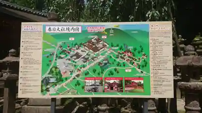 春日大社のその他建物