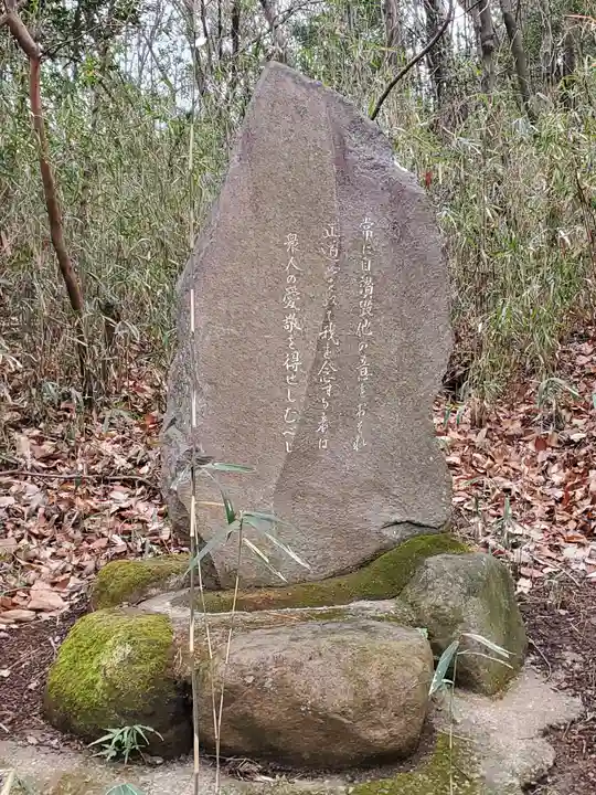 道了大権現(栃木県)