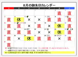 阿邪訶根神社(福島県) 2025年08月01日(金)〜(2025年07月31日(木) 21時44分28秒投稿)