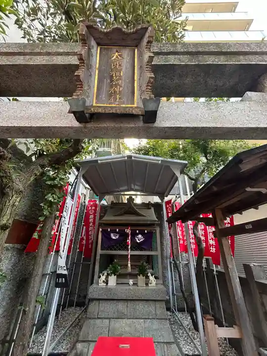 太郎稲荷神社(東京都)