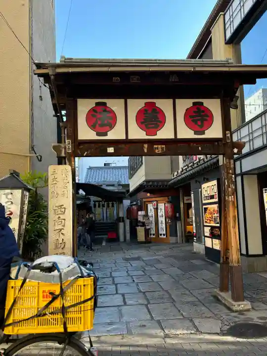 法善寺(大阪府)