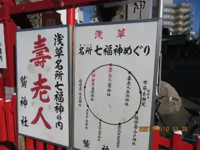 鷲神社のその他建物