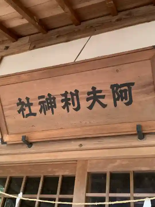 阿夫利神社のその他建物