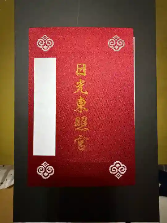 日光東照宮(栃木県)