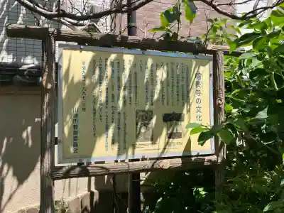 明長寺(神奈川県)