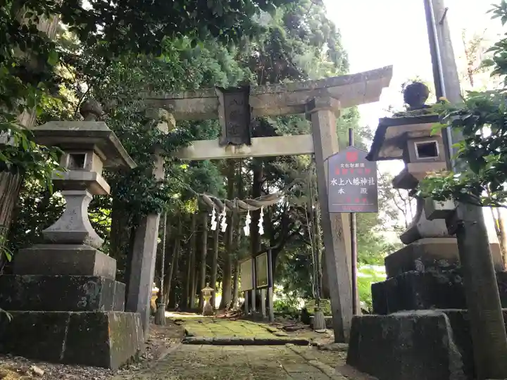 水上八幡神社(山形県)