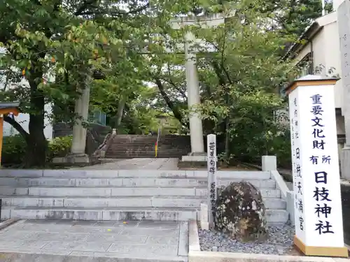 日枝神社の鳥居