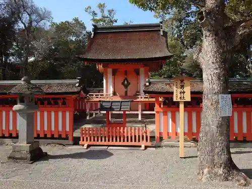 宇佐神宮の末社・摂社