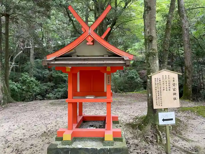 春日大社の末社・摂社