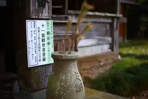 朝日寺のその他建物