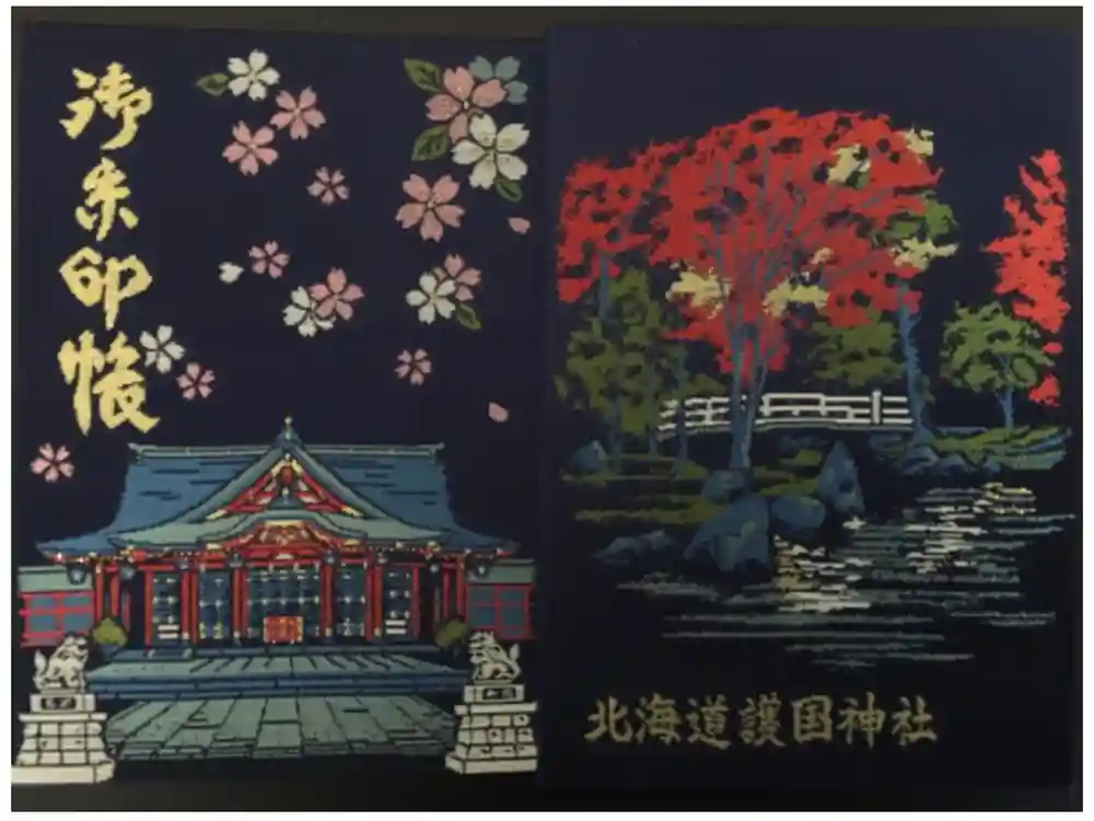 北海道護國神社の御朱印帳
