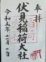 伏見稲荷大社(京都府)