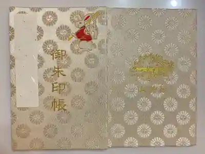 調神社の御朱印帳