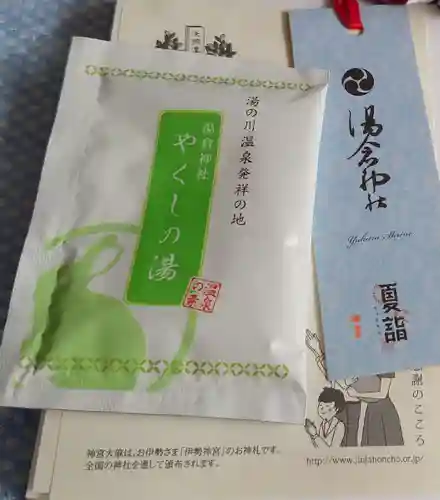 湯倉神社の授与品その他