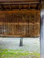 地蔵峯寺(和歌山県)