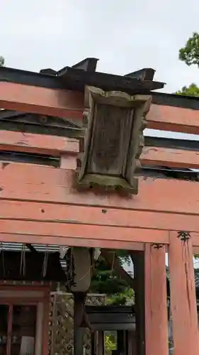 與杼神社のその他建物