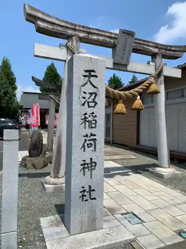 天沼稲荷神社の鳥居