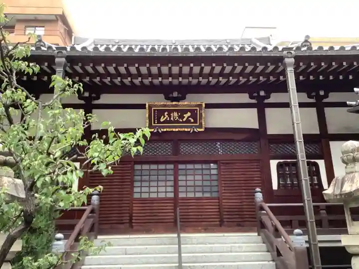 威音院の本殿・本堂